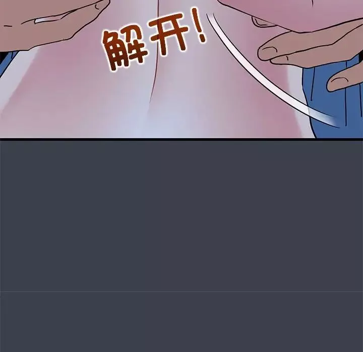 发小碰不得第27話