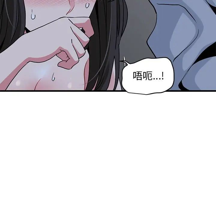 发小碰不得第27話