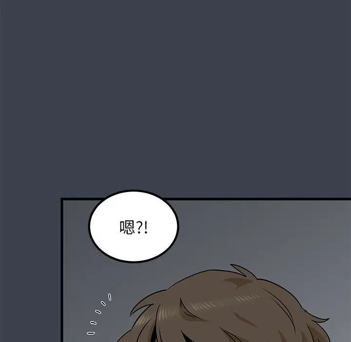 发小碰不得第27話