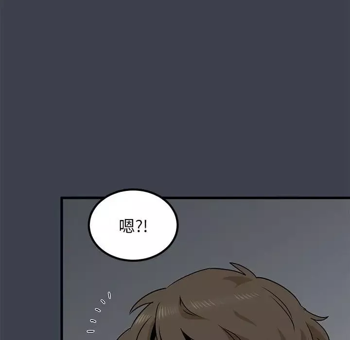 发小碰不得第27話