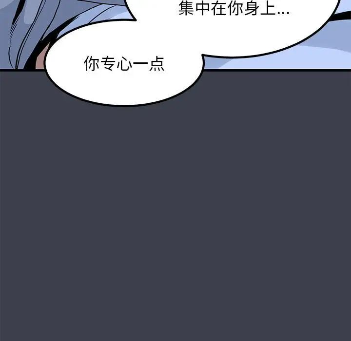 发小碰不得第27話