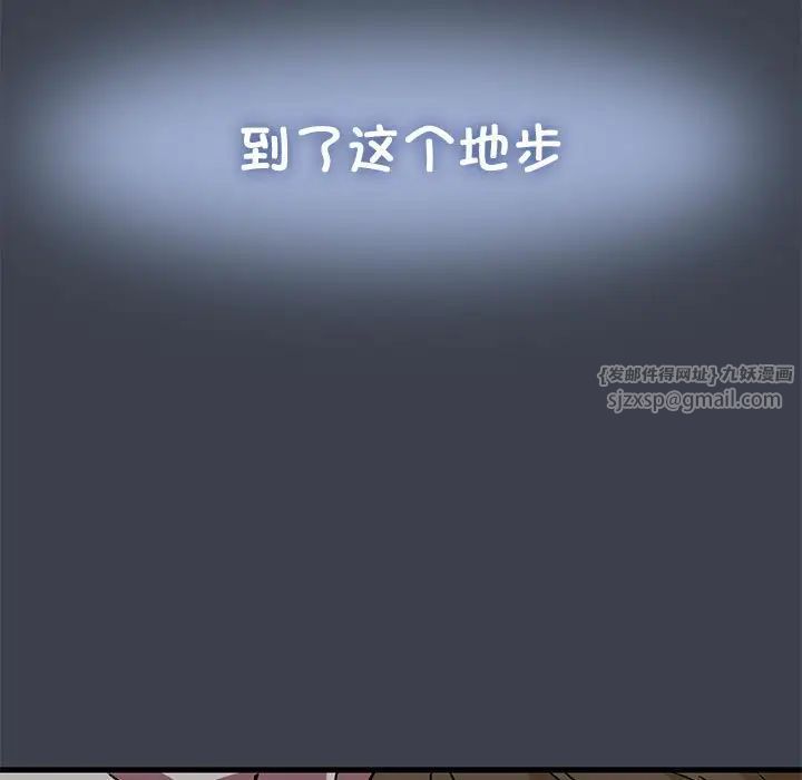 发小碰不得第27話