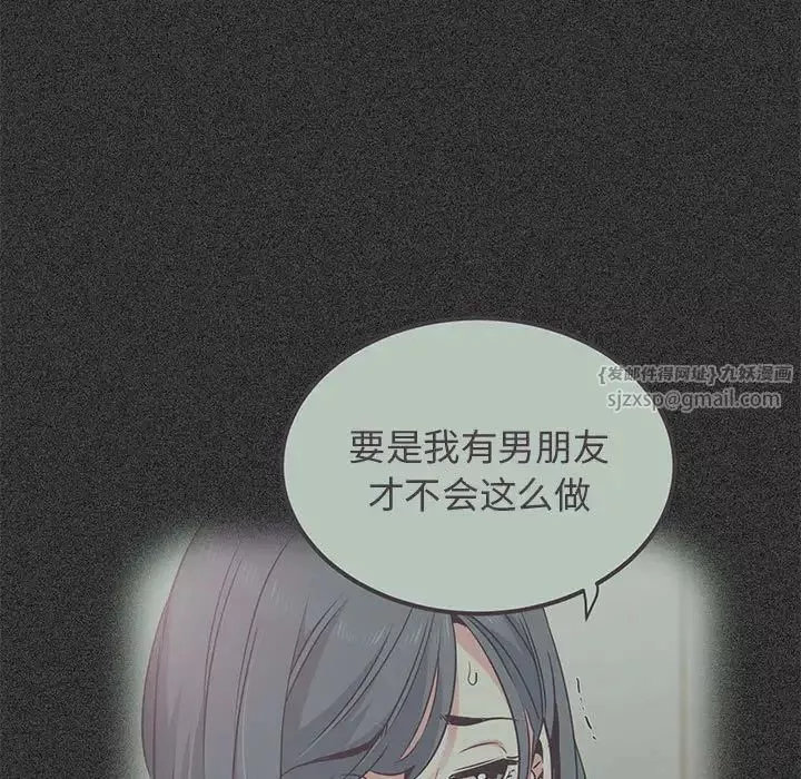 发小碰不得第27話