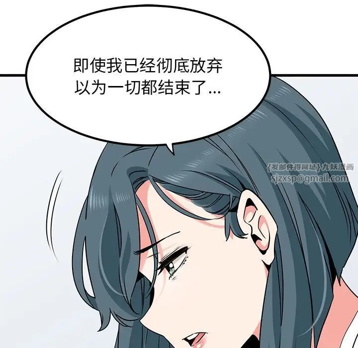 发小碰不得第27話