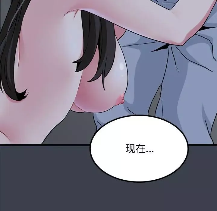发小碰不得第27話