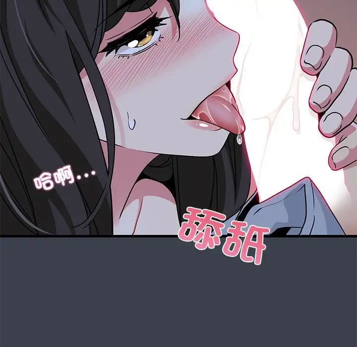 发小碰不得第27話