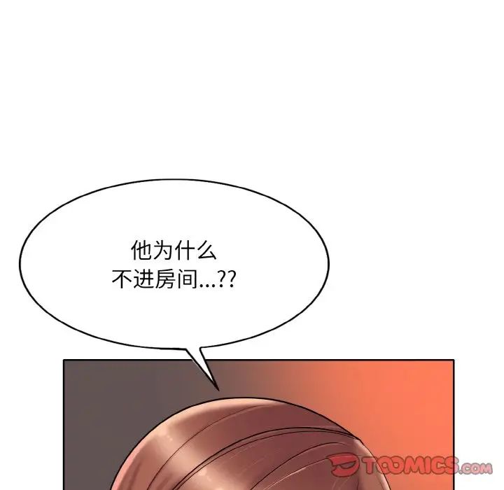 一杆入洞第28話