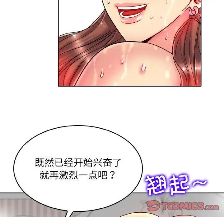 一杆入洞第28話