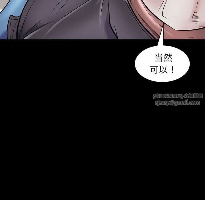 母女第4話