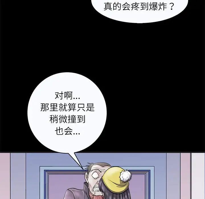 母女第4話