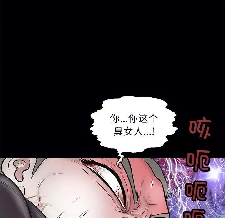 母女第4話
