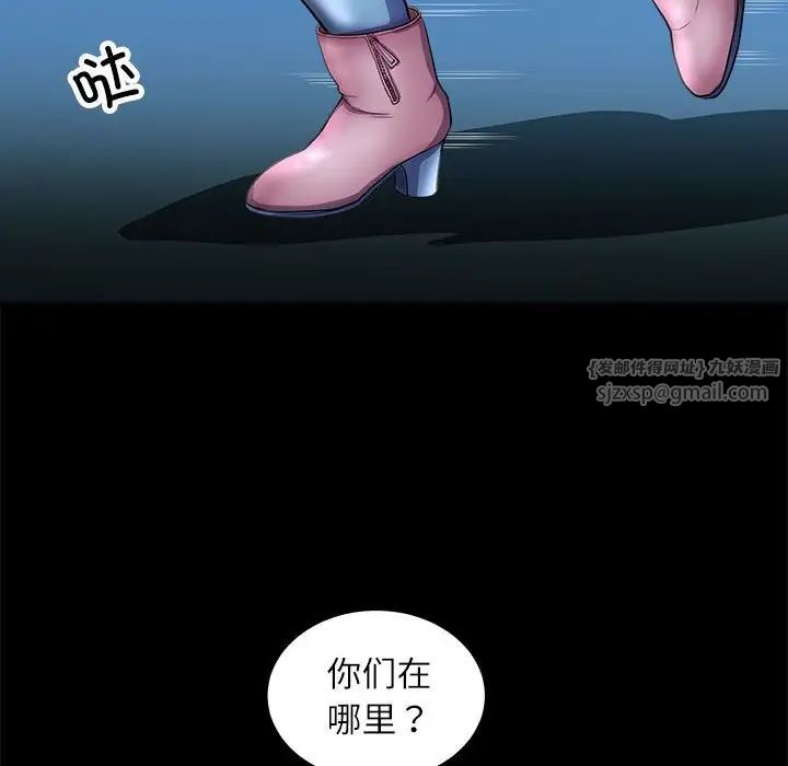 母女第4話