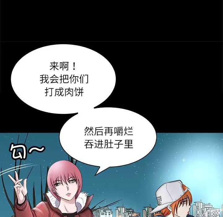 母女第4話