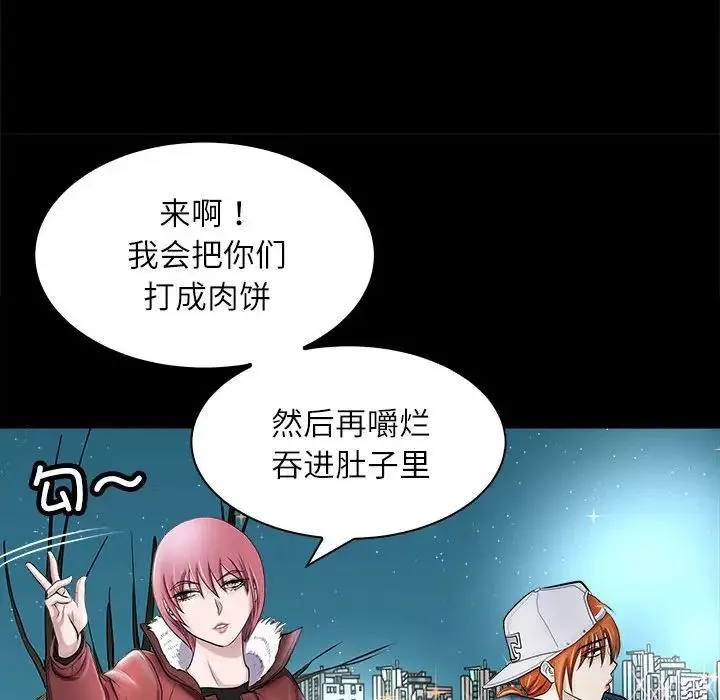 母女第4話
