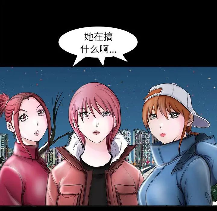 母女第4話