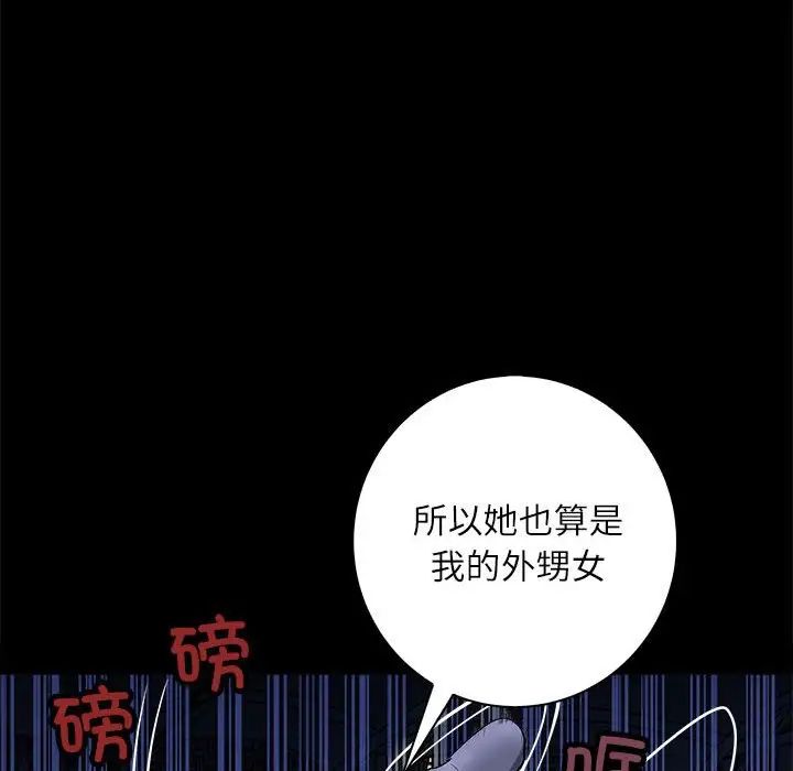 母女第4話