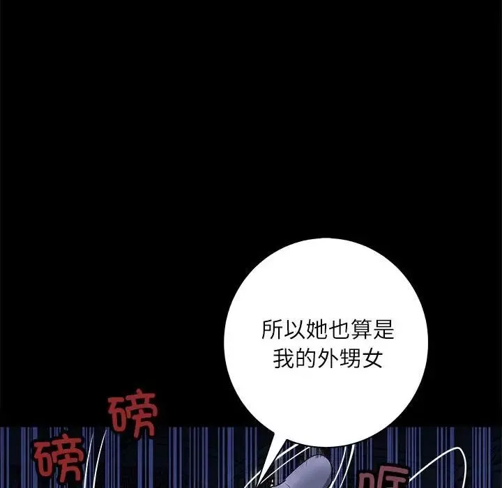 母女第4話