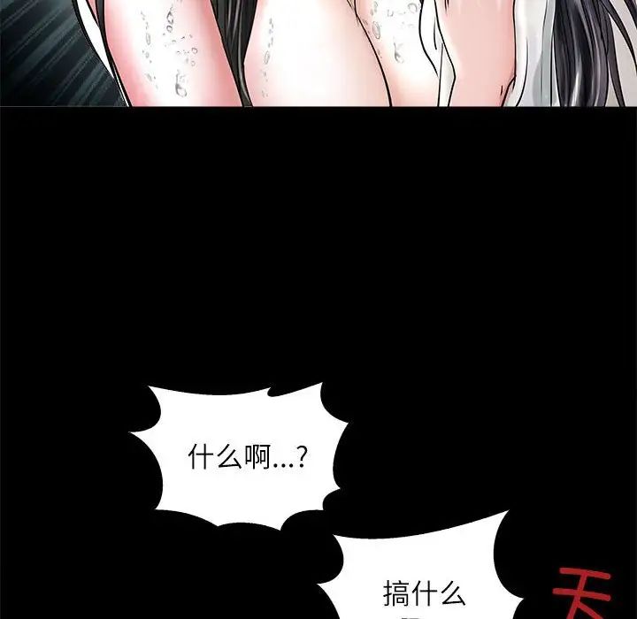 母女第4話