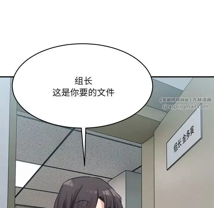 微妙关系第19話