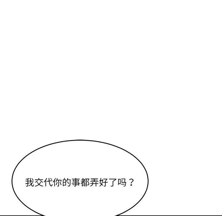 微妙关系第19話