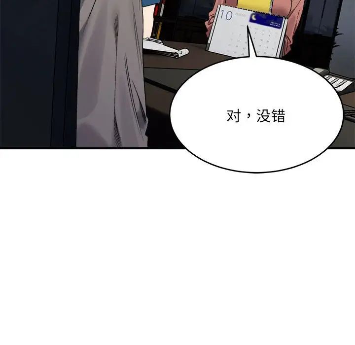 微妙关系第19話
