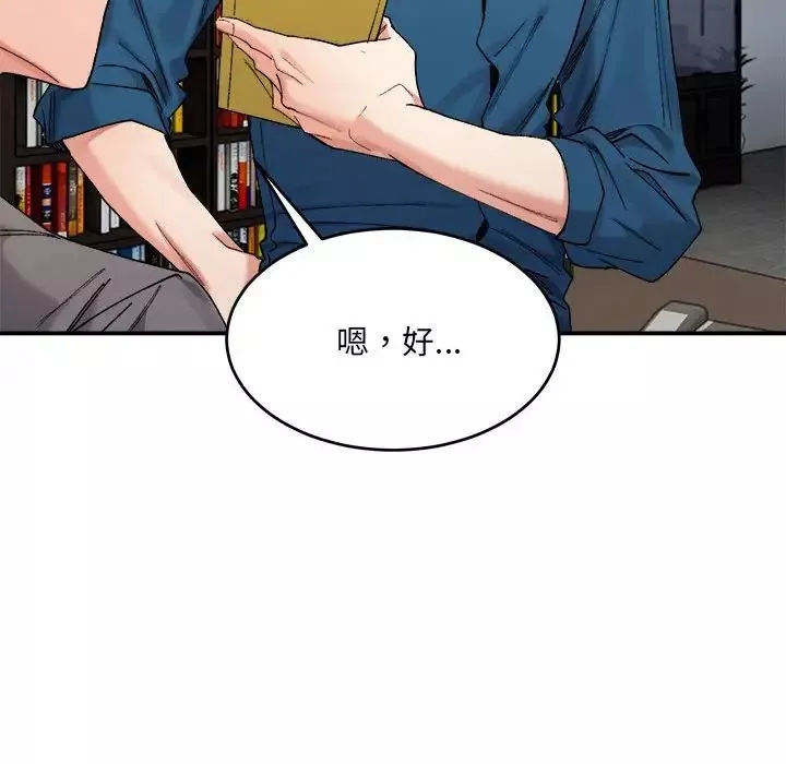 微妙关系第19話