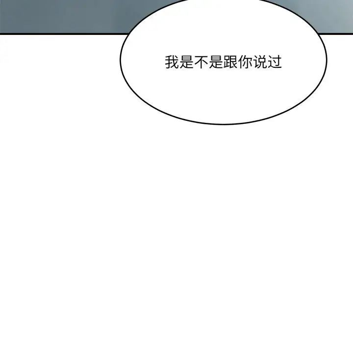 微妙关系第19話