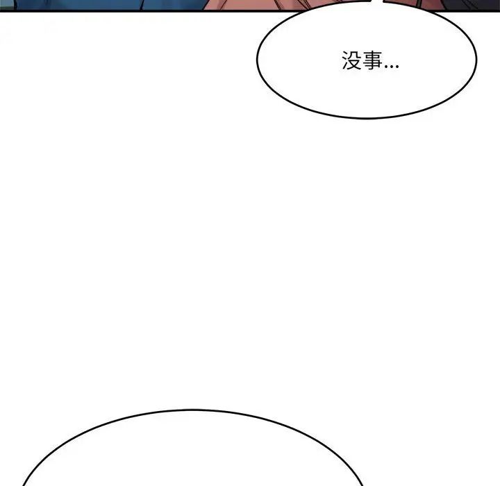 微妙关系第19話