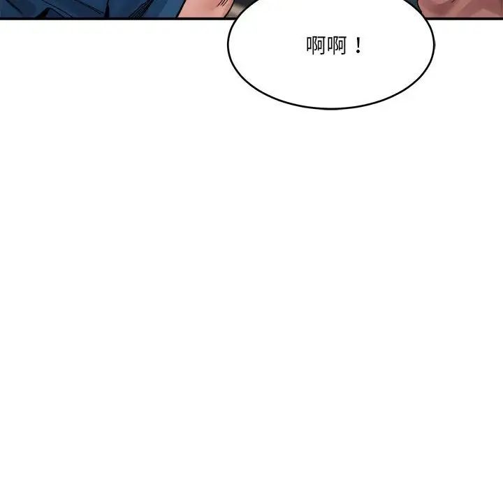 微妙关系第19話