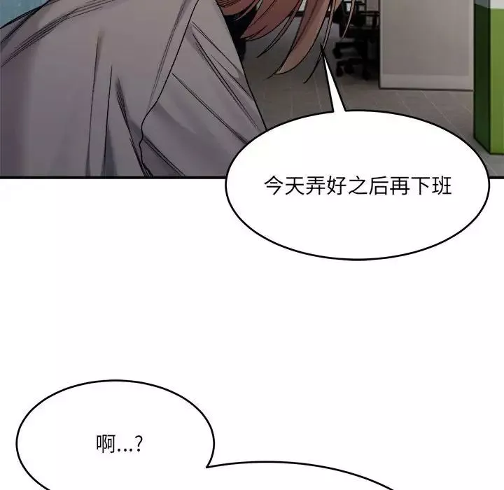 微妙关系第19話
