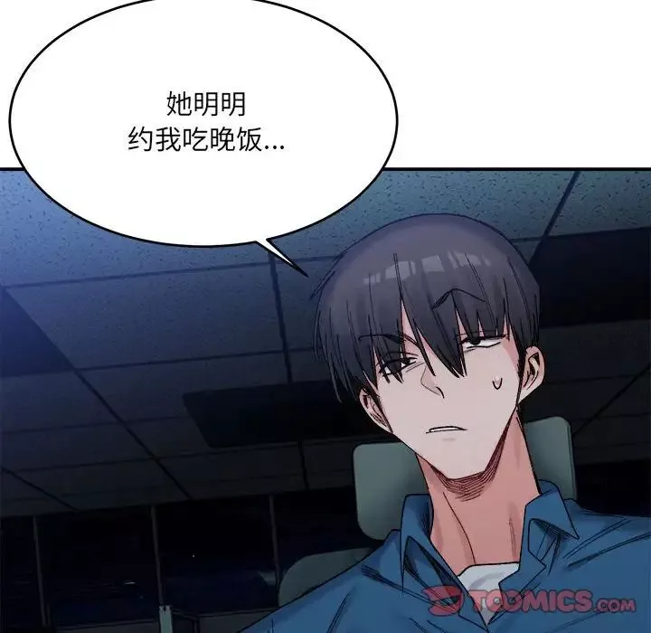 微妙关系第19話