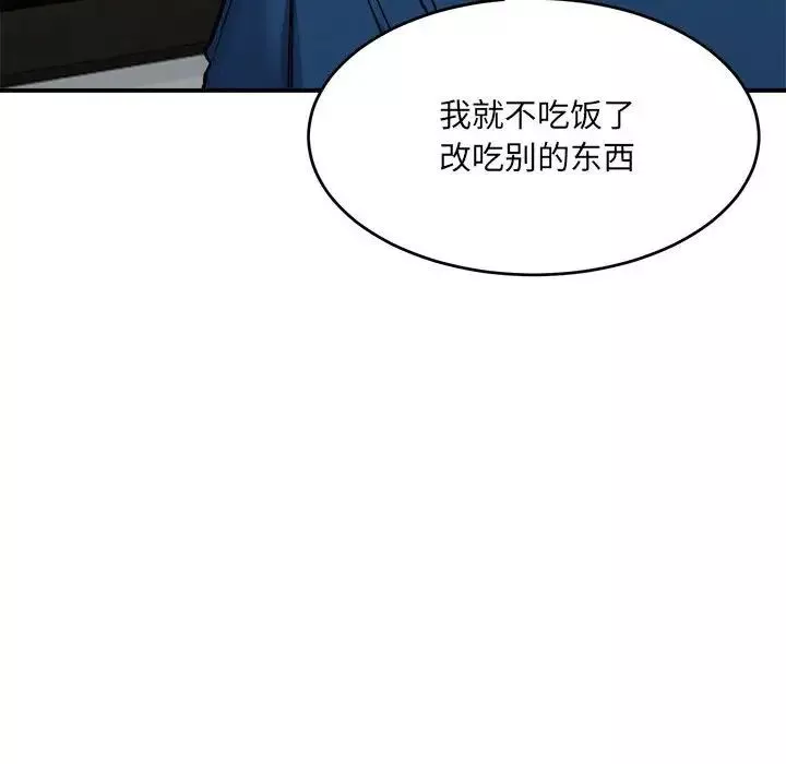 微妙关系第19話