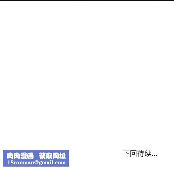微妙关系第19話