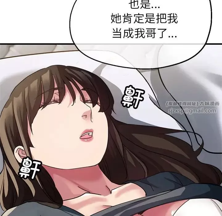 亲家的女人们第13話