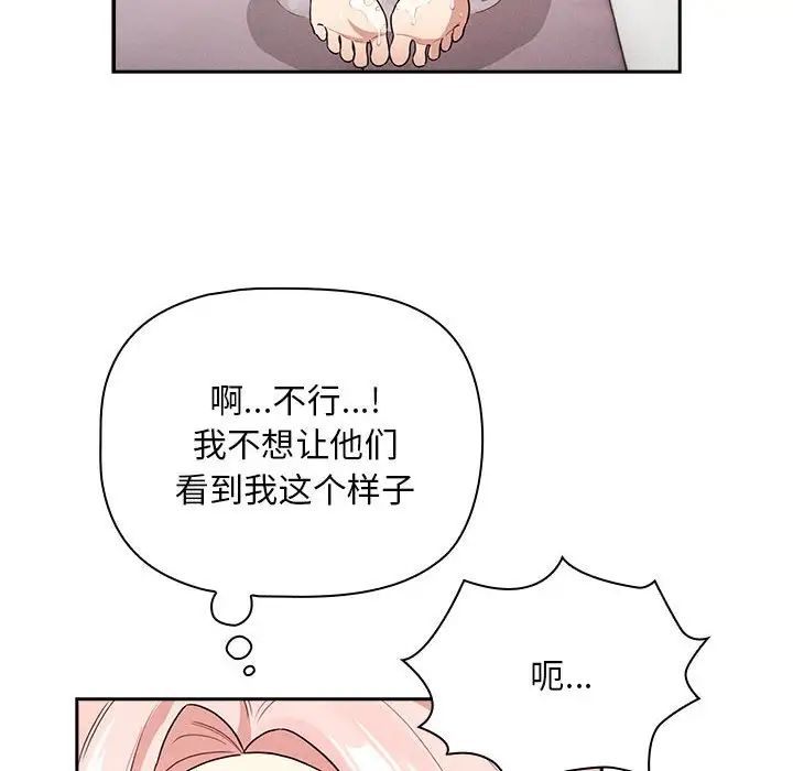 疫情期间的家教生活第125話
