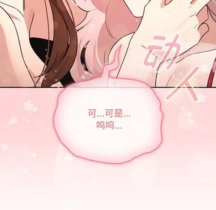 疫情期間的家教生活第125話
