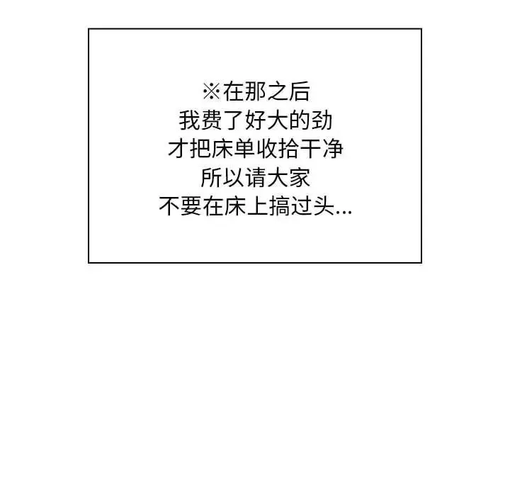 疫情期間的家教生活第125話