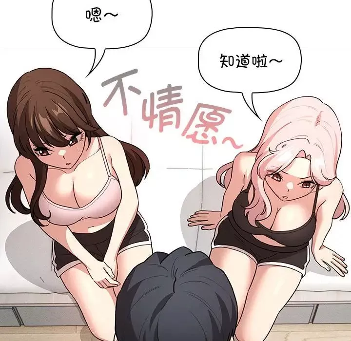 疫情期間的家教生活第125話