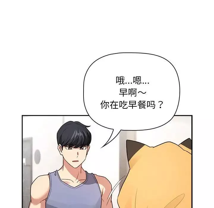 疫情期間的家教生活第125話