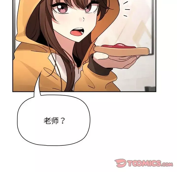 疫情期間的家教生活第125話