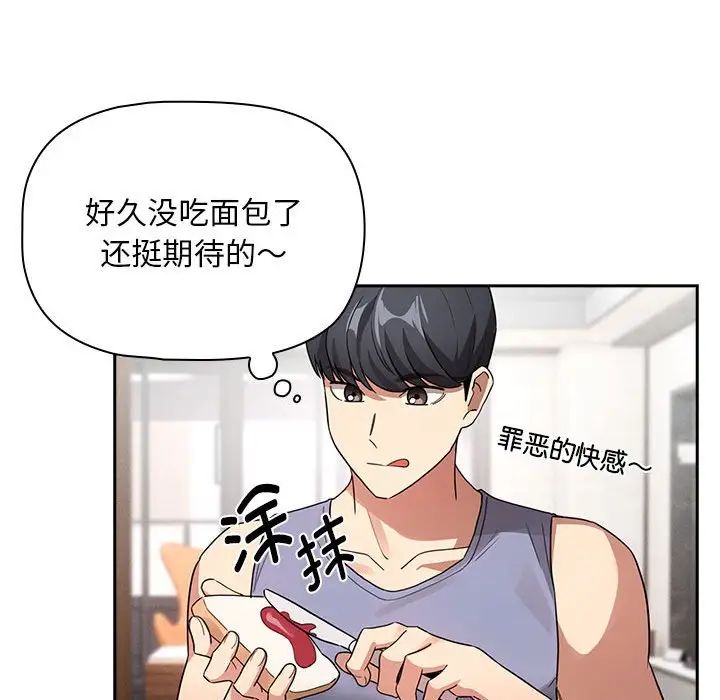 疫情期间的家教生活第125話