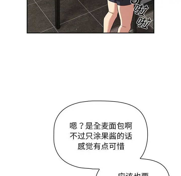 疫情期間的家教生活第125話