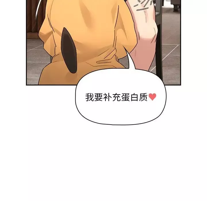 疫情期間的家教生活第125話