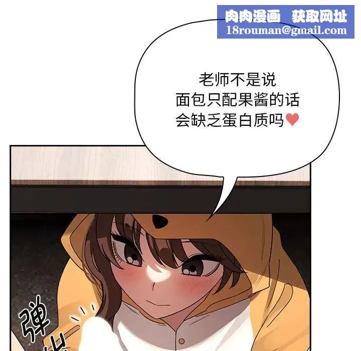 疫情期間的家教生活第125話