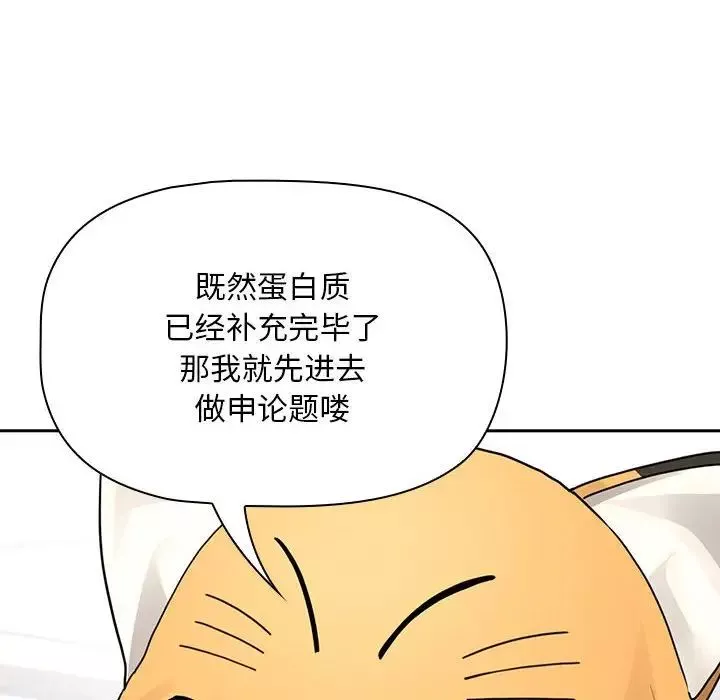 疫情期間的家教生活第125話