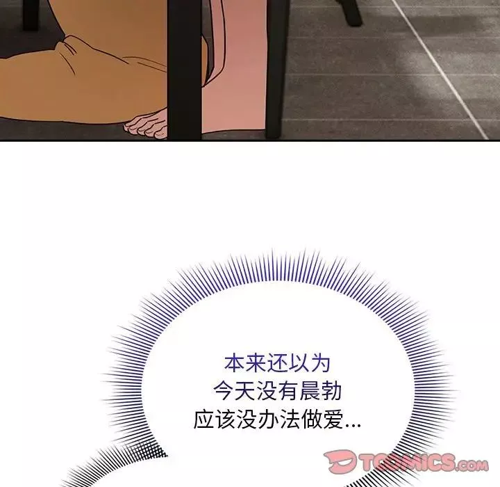 疫情期間的家教生活第125話