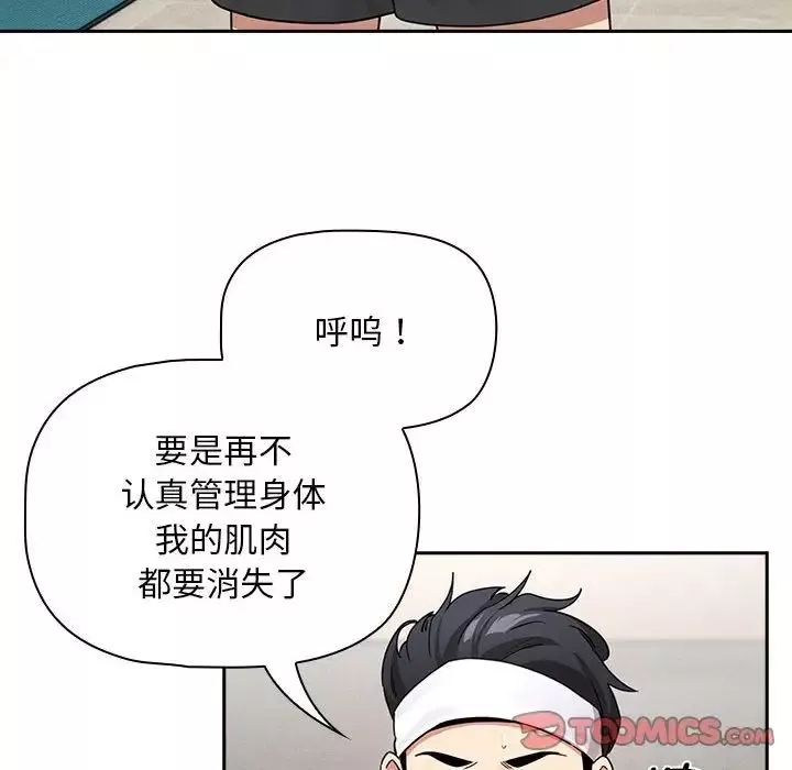 疫情期間的家教生活第125話