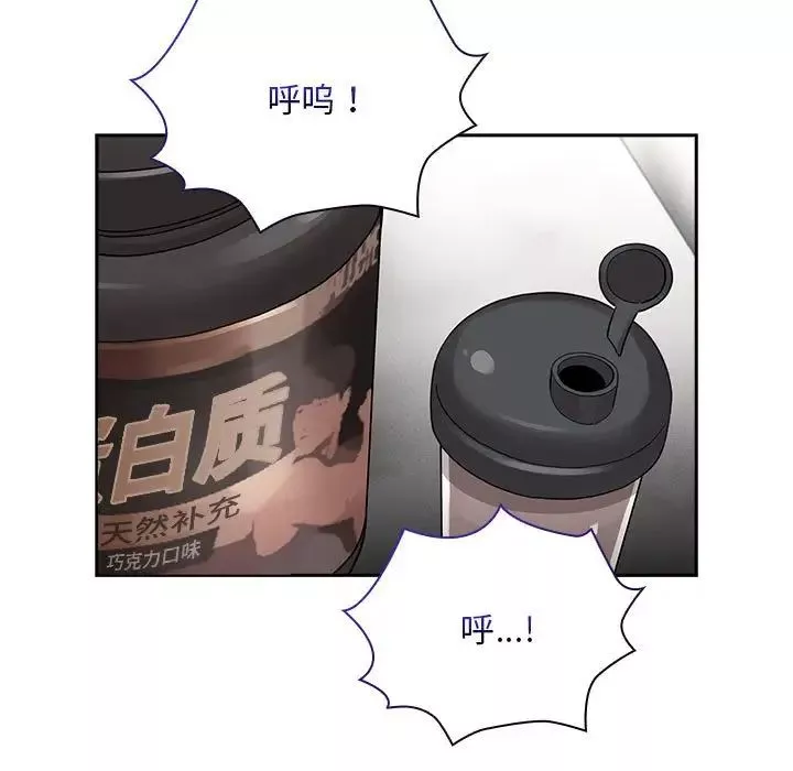 疫情期間的家教生活第125話