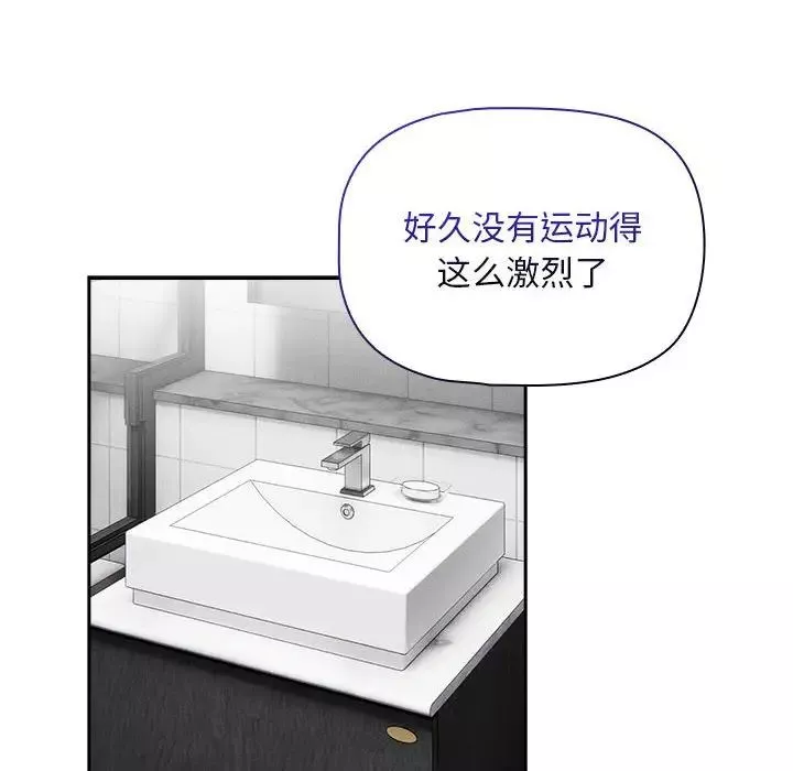 疫情期間的家教生活第125話