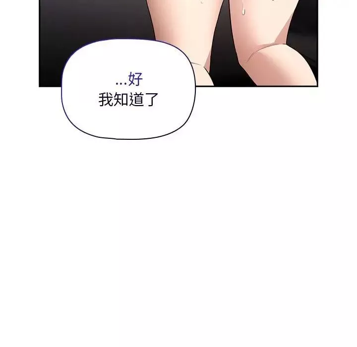 疫情期間的家教生活第125話